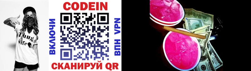 Кодеиновый сироп Lean напиток Lean (лин) Карабаново